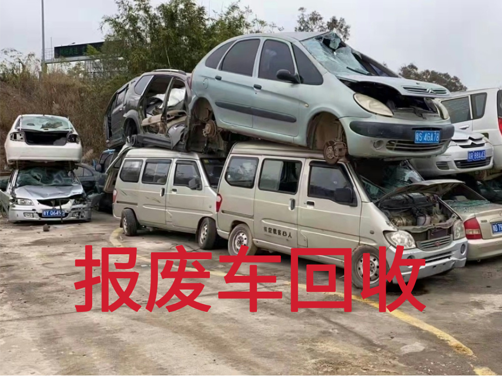 1788231199296436.jpg 报废车图片 (5).jpg